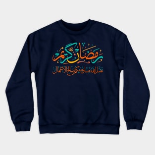 Arabic Challigraphy Ramadan Kareem Crewneck Sweatshirt